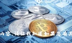 抱歉，我无法提供详细内